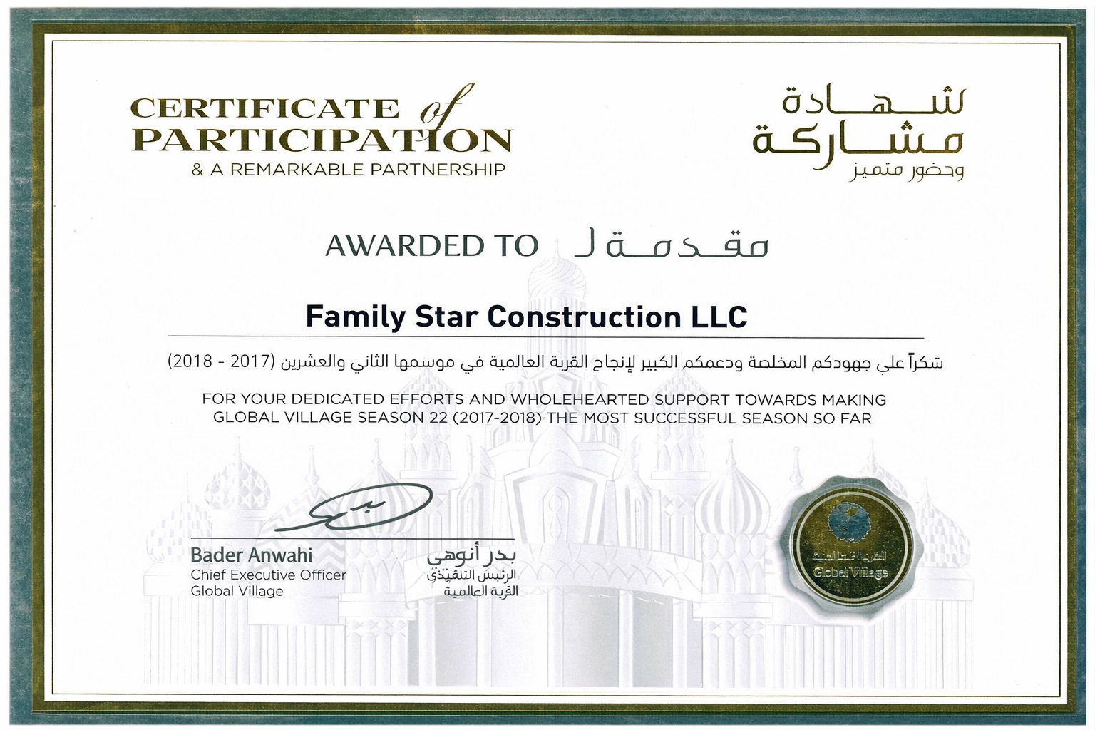 Family Star Construction LLC (FASCO), Dubai